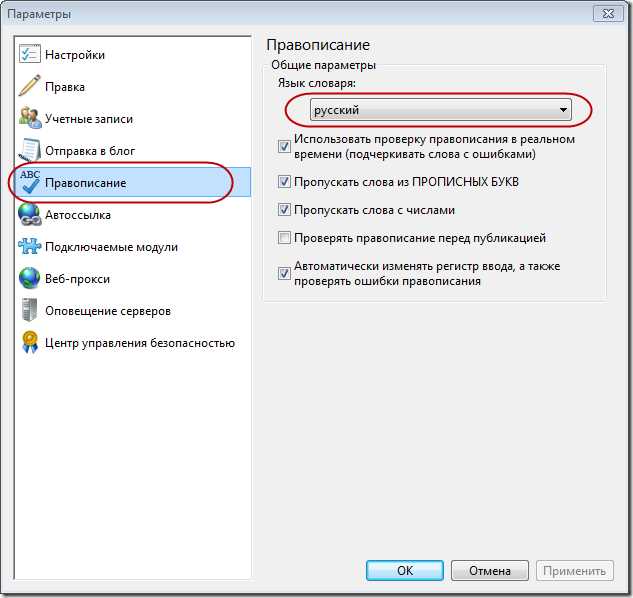 Проверка орфографии в приложении Outlook на мобильных устройствах