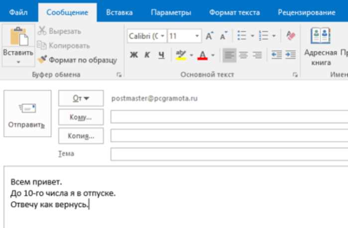 Как отключить проверку орфографии для отдельных писем