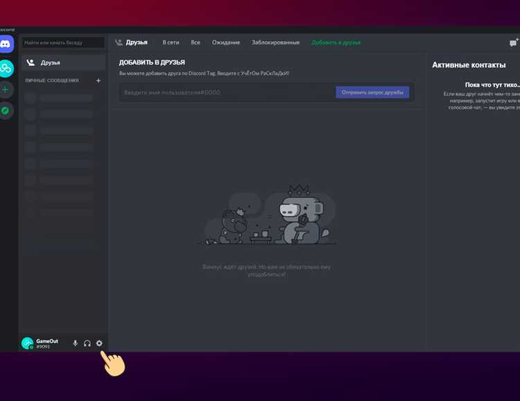 Настройка отображения интерфейса и уведомлений