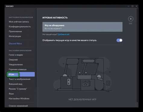 Как включить оверлей в discord