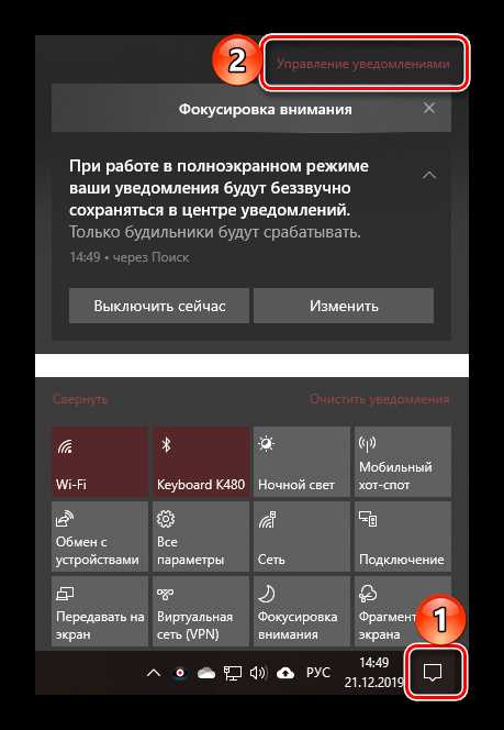 Включение панели уведомлений через Параметры Windows