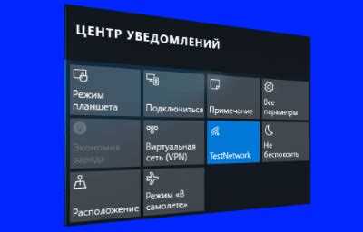 Как включить панель уведомлений windows 10 Как включить панель уведомлений windows 10