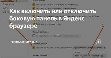 Исправление проблем с отображением панели