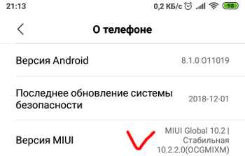 Как включить параметры разработчика на xiaomi