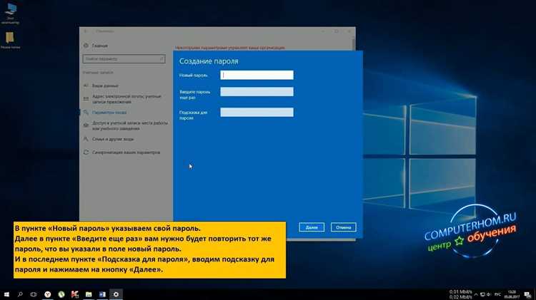 Использование учетной записи Microsoft для пароля