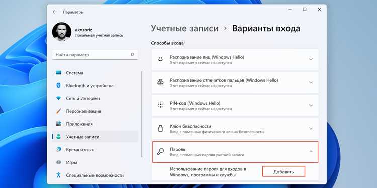 Как включить пароль windows 10 Как включить пароль windows 10