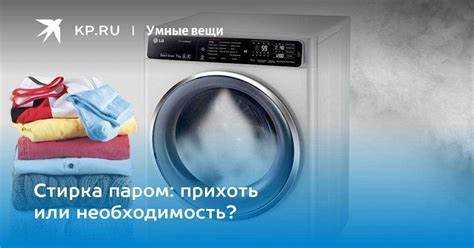 Как включить паровой цикл в lg