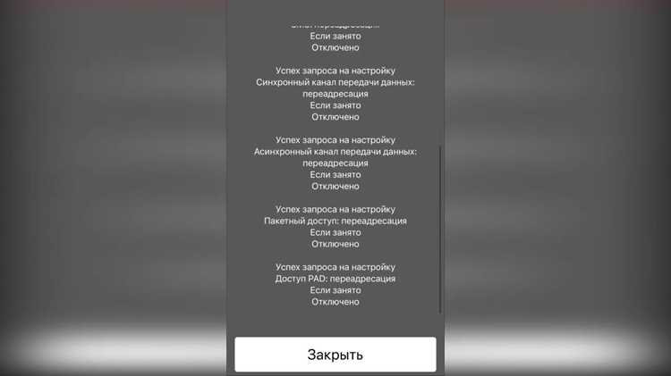 Как включить переадресацию на айфоне
