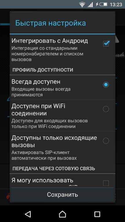 Проверка поддержки переадресации у мобильного оператора