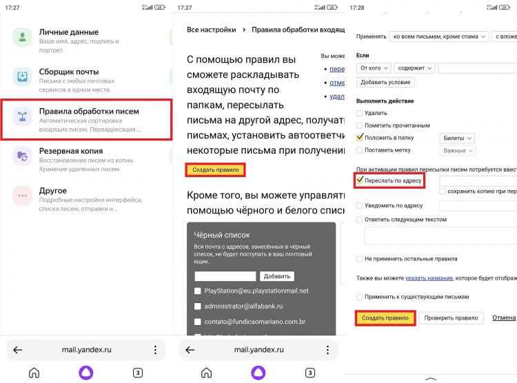 Как включить переадресацию на андроиде Как включить переадресацию на андроиде
