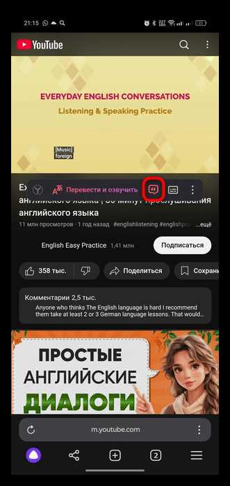 Как использовать переводчик для выделенного текста в Яндекс Браузере