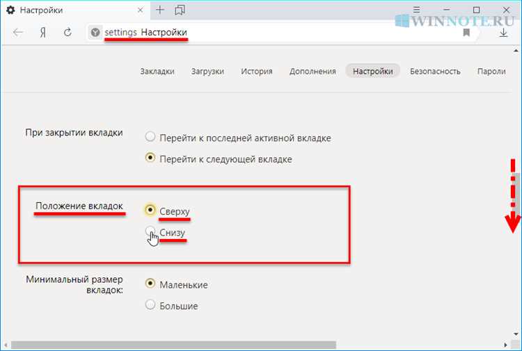Как восстановить стандартные настройки прокрутки в Яндекс Браузере
