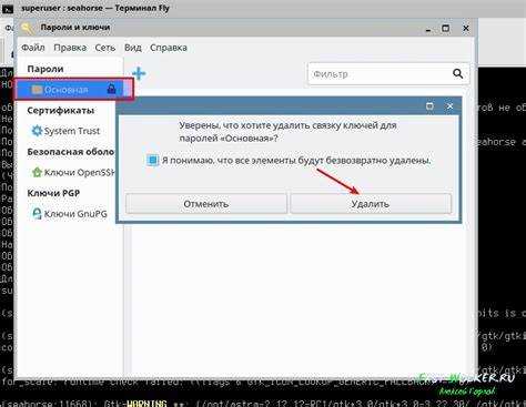 Конфигурация сетевых интерфейсов через терминал