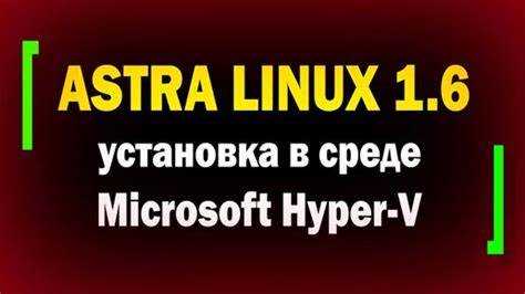 Проверка состояния сетевого интерфейса в Astra Linux
