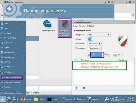 Как включить поддержку сети в астра линукс