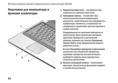 Как включить подсветку через функциональные клавиши