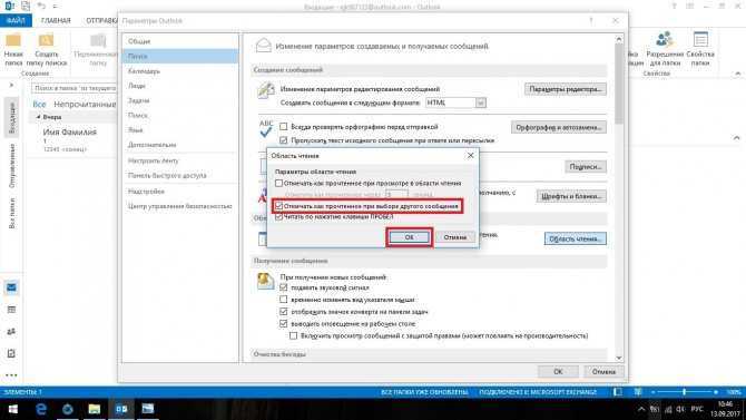 Исправление ситуации, если поиск не работает в Outlook на компьютере