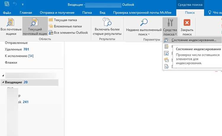 Использование поиска в мобильном приложении Outlook