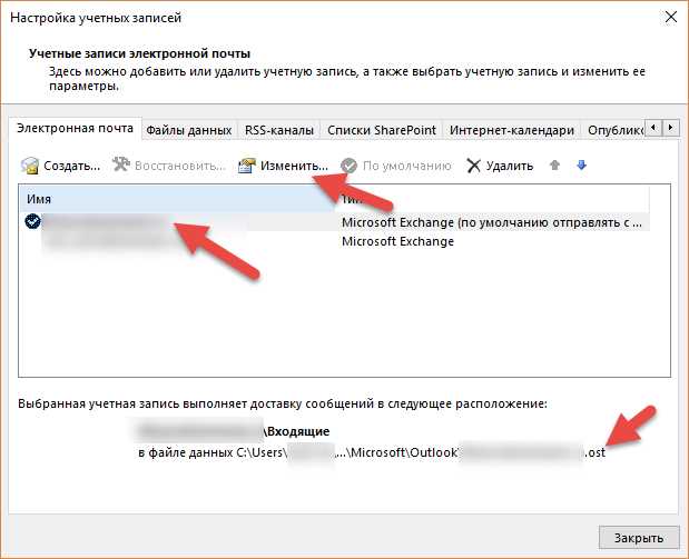 Как включить поиск в outlook Как включить поиск в outlook