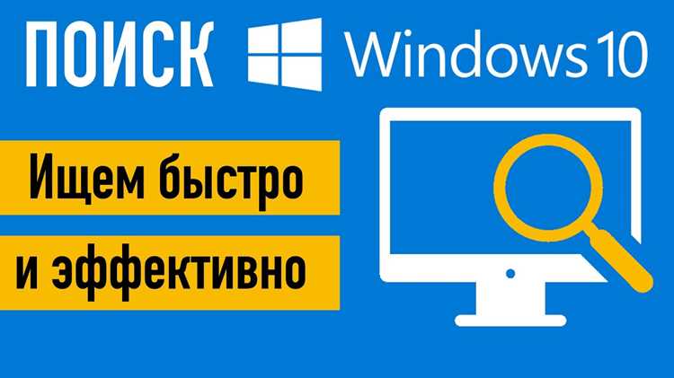 Настройка индексации для быстрого поиска