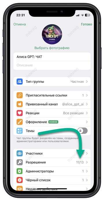 Как включить портретный режим в телеграмме Как включить портретный режим в телеграмме
