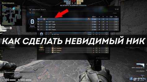 Как активировать просмотр через стены в CS