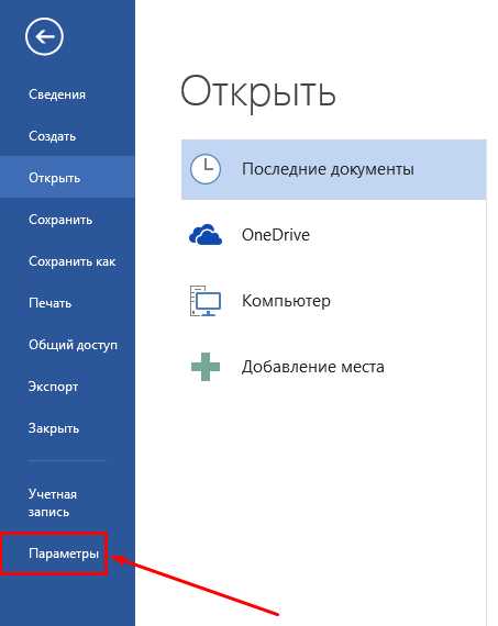 Исправление повторяющихся ошибок с помощью автозамены