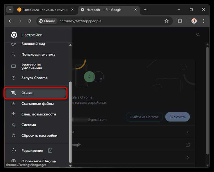 Решение проблем с неработающей проверкой орфографии