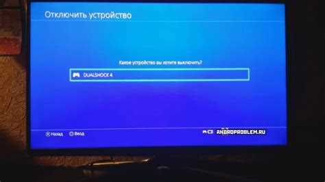 Как включить ps4 без джойстика