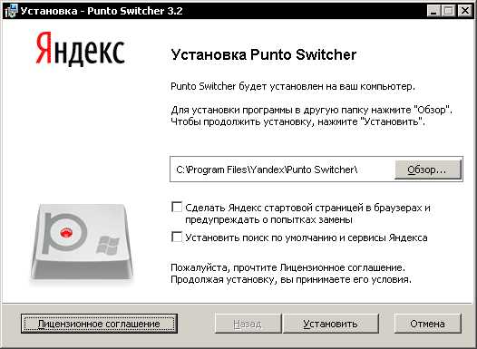 Добавление Punto Switcher в автозагрузку системы