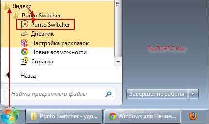 Проверка установлен ли Punto Switcher на Mac