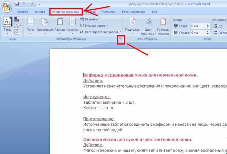 Добавление ручного разрыва страницы в тексте