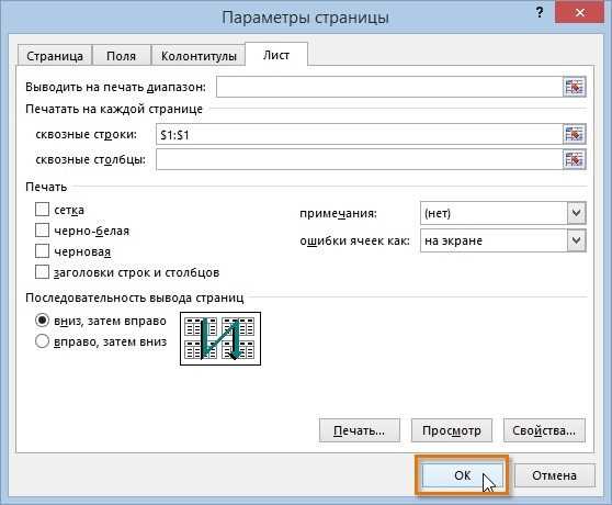 Как активировать режим конструктора для элементов формы