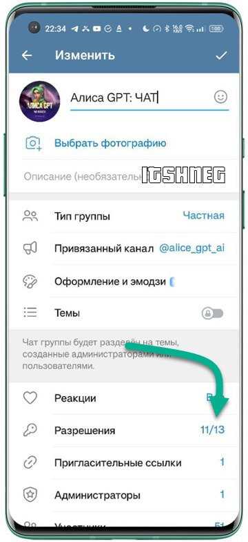 Как проверить, что режим не беспокоить работает в Телеграм