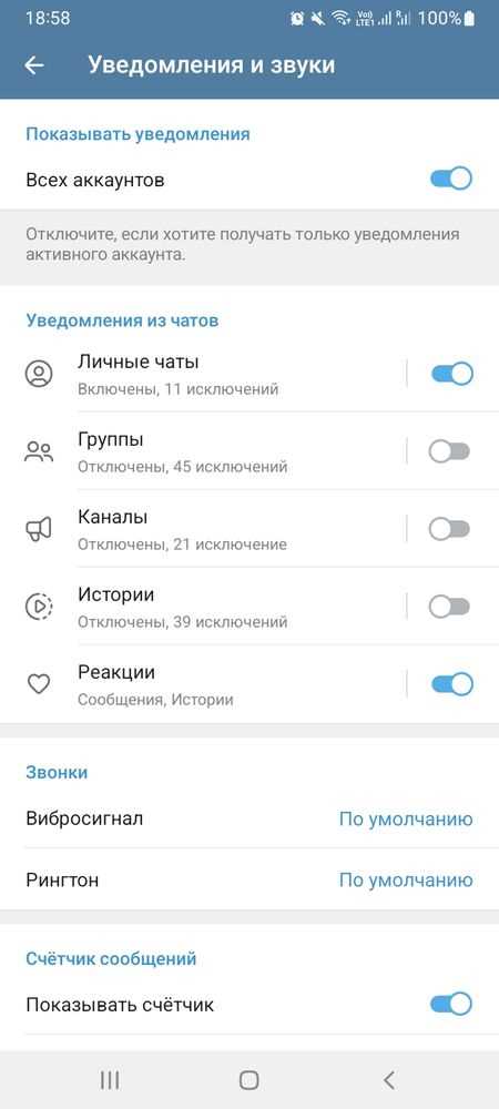 Как отключить режим не беспокоить в Телеграм и вернуть уведомления