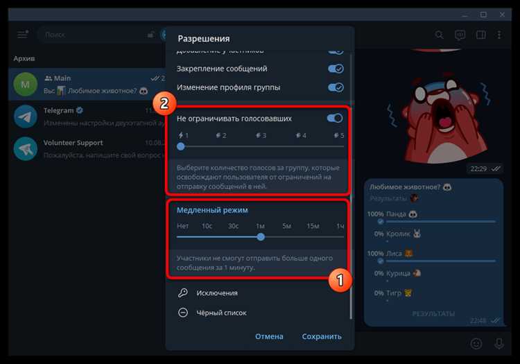 Как отключить уведомления для групп в Телеграмме