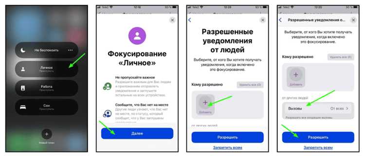Как включить режим не беспокоить в телеграмме Как включить режим не беспокоить в телеграмме