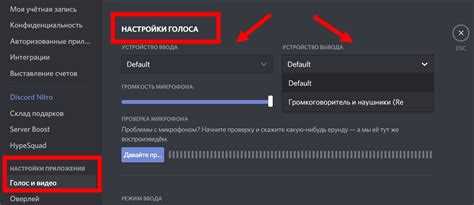 Включение режима рации в пользовательских настройках