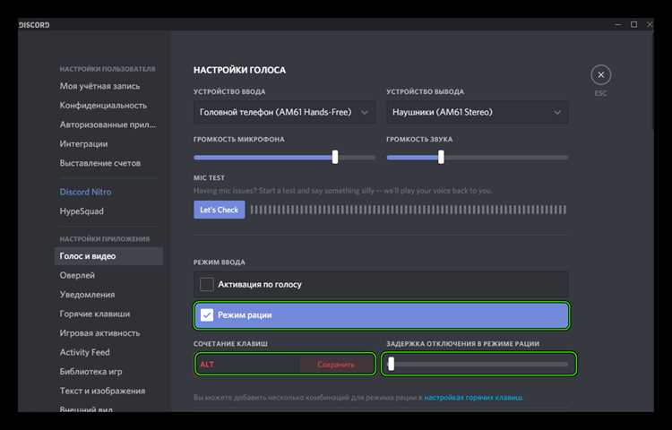 Проверка наличия нужной версии Discord