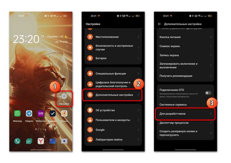 Активация режима разработчика через многократное нажатие на номер сборки