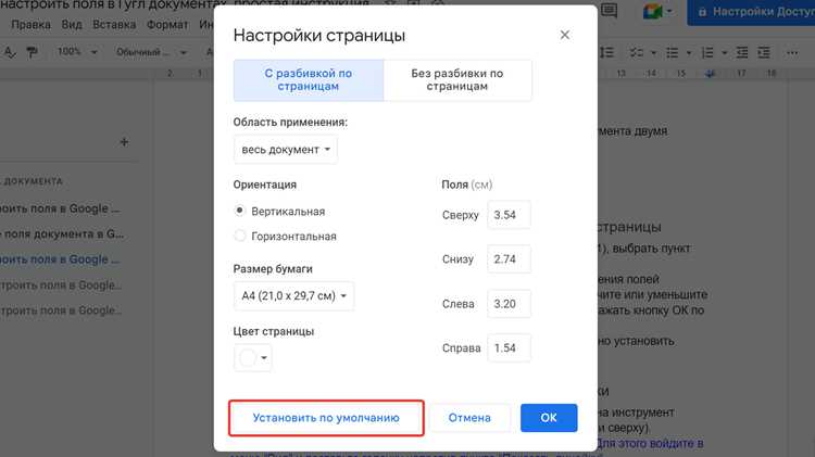 Сохранение и отслеживание внесённых изменений в режиме рецензирования