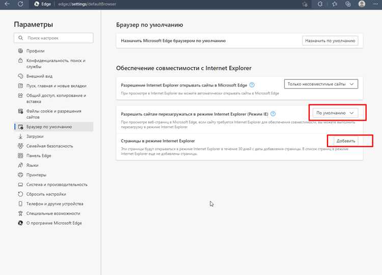 Настройка режима совместимости для различных версий Word