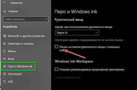 Добавление значка рукописного ввода на панель задач