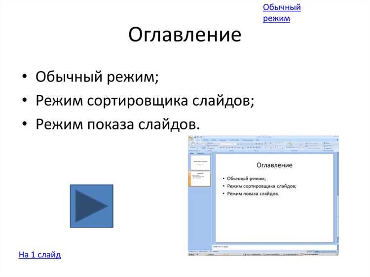 Подключение презентации к облачному хранилищу