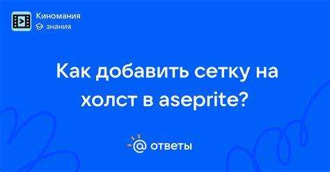 Как изменить размер ячеек сетки