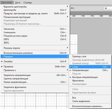 Как включить сетку в фотошопе