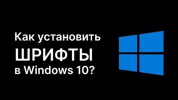 Проверка наличия нужного шрифта в системе