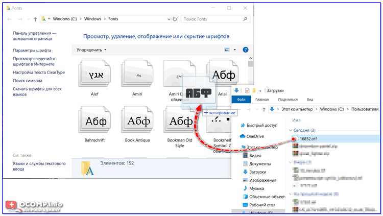 Удаление или отключение ненужного шрифта