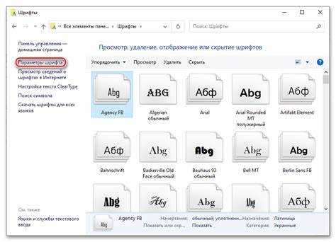 Как включить шрифт на компе Как включить шрифт на компе