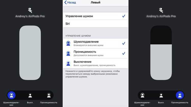 Подключение AirPods 2 к Android-устройству для использования шумоподавления